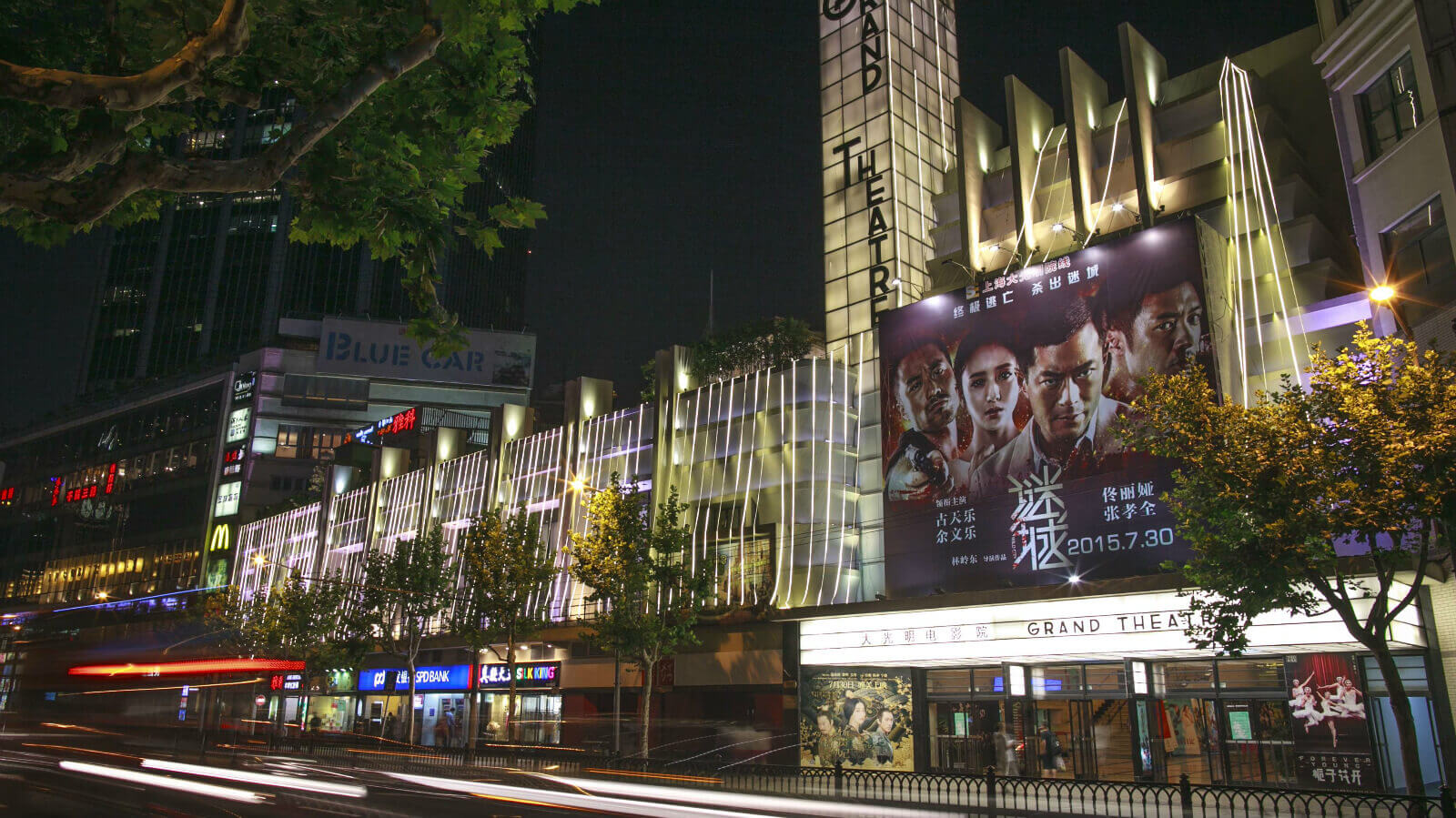 大光明电影院 -上海市文旅推广网-上海市文化和旅游局 提供专业文化和旅游及会展信息资讯